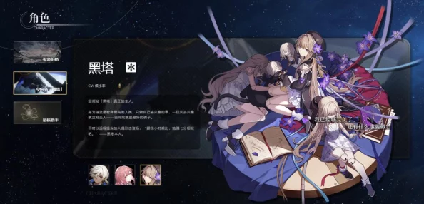 崩坏，星穹铁道手游资讯——探寻予衿的踪迹