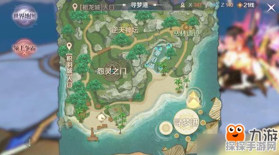 完美世界手游小鲲隐藏任务全攻略