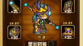 造梦无双宝石搭配全攻略