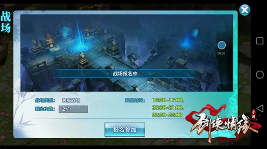 剑侠情缘手游版宋金战场门派实力大比拼