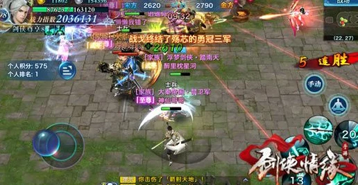 剑侠情缘手游版宋金战场门派实力大比拼