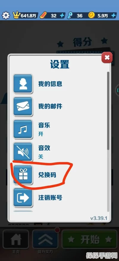 地铁跑酷刷钥匙金币秘籍，手游爱好者必看攻略