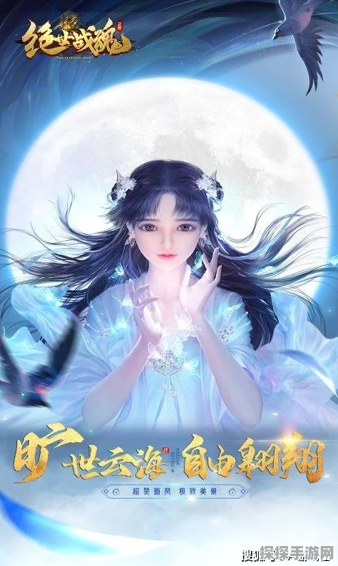 浮生四方手游新版本震撼发布，古风玄幻世界再掀即时战斗狂潮