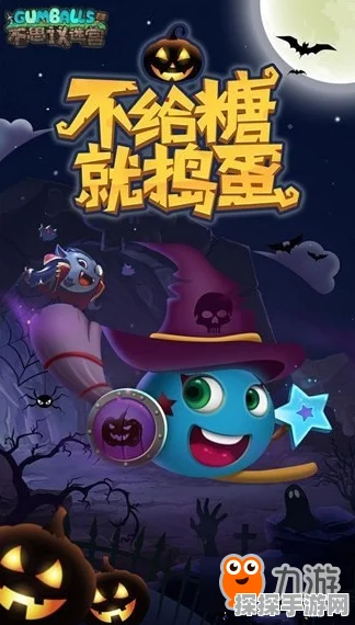 不思议迷宫万圣节狂欢，双星域探险活动精彩纷呈