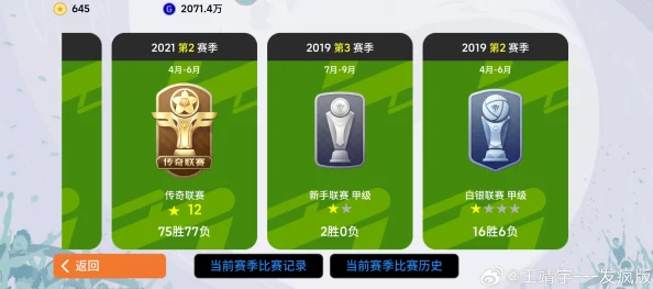 实况足球手游战队招募指南，携手并进，共创绿茵辉煌