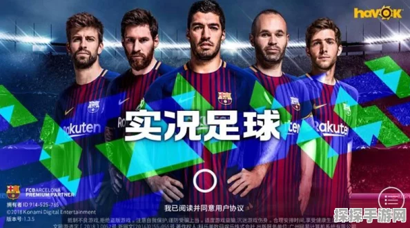 实况足球手游战队招募指南，携手并进，共创绿茵辉煌