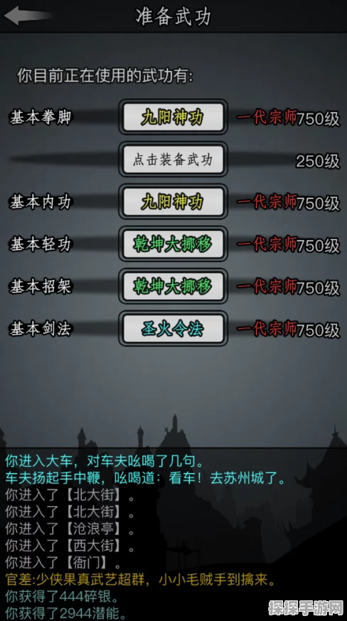 手游资讯，深入解析放置江湖官府十阵决学习攻略