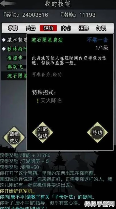 手游资讯，深入解析放置江湖官府十阵决学习攻略