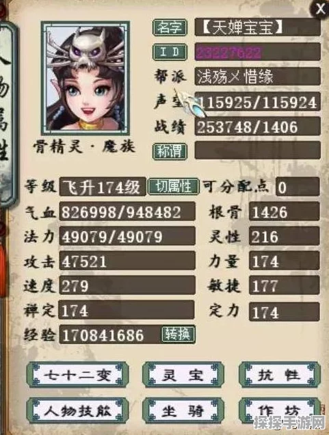 大话西游手游深度对比，仙族与女人角色魅力解析