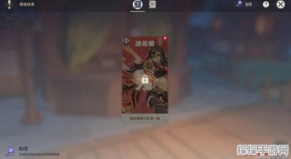 原神手游资讯，揭秘神秘的剪贴簿15详细位置