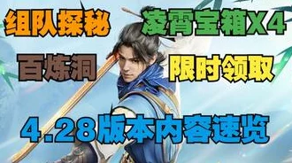 永劫无间凌霄宝箱奖励全揭秘，珍稀道具等你探索