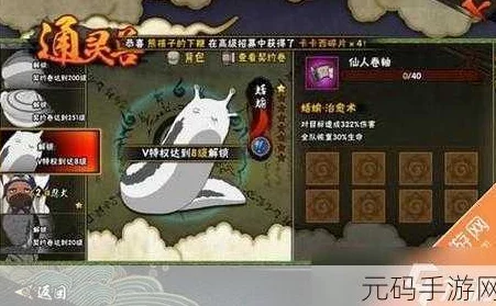 火影OL火主前期通灵兽选择指南，助力新手快速成长