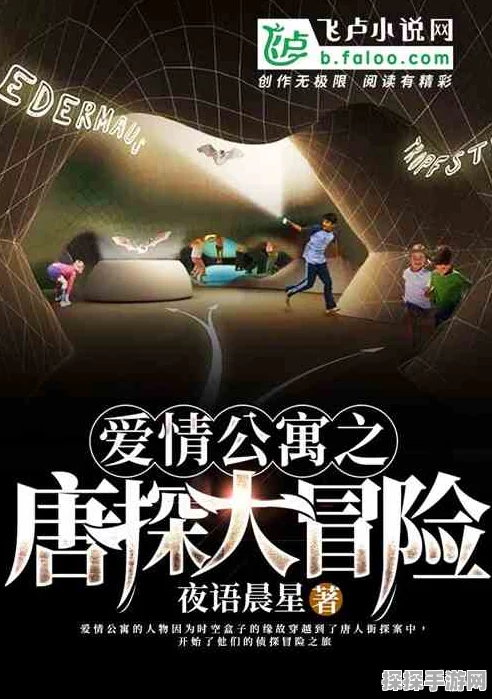 命运圣契新版本震撼发布，爱情迟暮主题引领浪漫冒险新篇章
