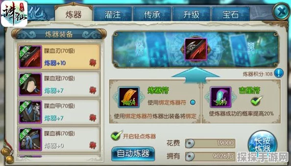 诛仙手游草庙疑云困难通关全攻略，110级挑战需要多少道法？