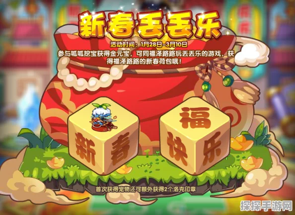 洛克王国如意呱呱灯笼探寻之旅，点亮新春的希望之光