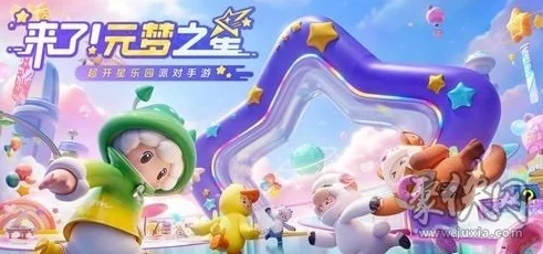 手游资讯，元梦之星礼包码兑换指南全面解析