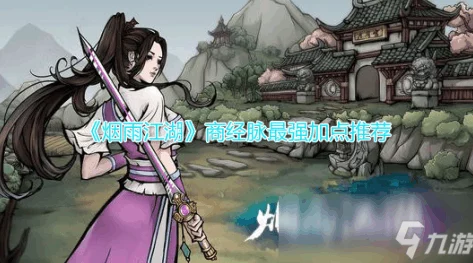 烟雨江湖深度攻略，奕剑传人杭州挑战全解析，解锁武林新篇章