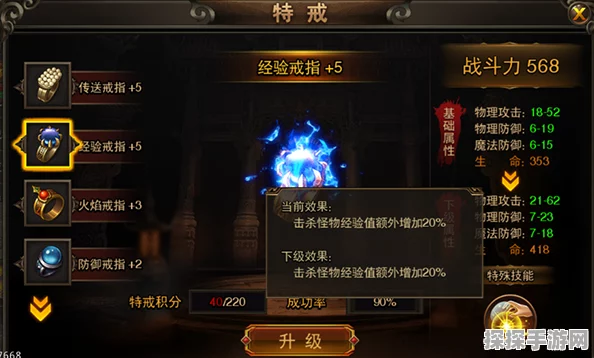 龙迹之城，神器与武魂升级策略深度解析