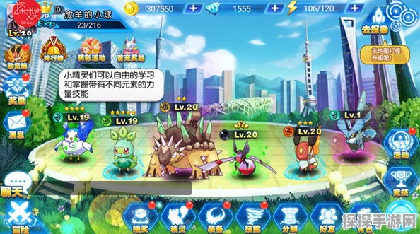 城市精灵GO，探索多元精灵世界的奇妙之旅