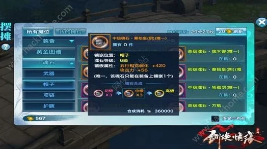 剑侠情缘手游李广门派搭配攻略，解锁战力新高度