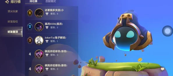金铲铲之战iOS平台畅玩指南