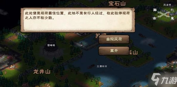 烟雨江湖手游资讯，西子君剑武器详细获得方法全面揭秘