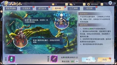 影之刃3深度探索，揭秘盖世奇谋眼的全方位获取策略