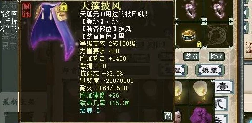 大话西游手游龙族配饰属性选择全攻略