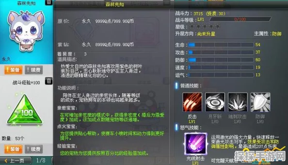 QQ飞车宠物对战，前排宠物选择策略全解析