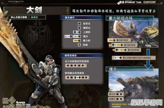 怪物猎人GU手游重大更新，老山龙大剑震撼登场