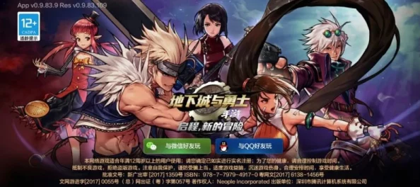 手游资讯，热门游戏地下城勇士M重大版本更新详解