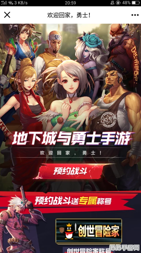 手游资讯，热门游戏地下城勇士M重大版本更新详解