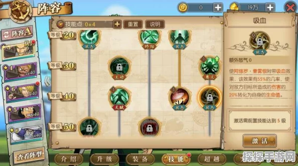 航海王，燃烧意志状态技能关闭方法全解析