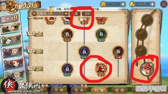 航海王，燃烧意志状态技能关闭方法全解析