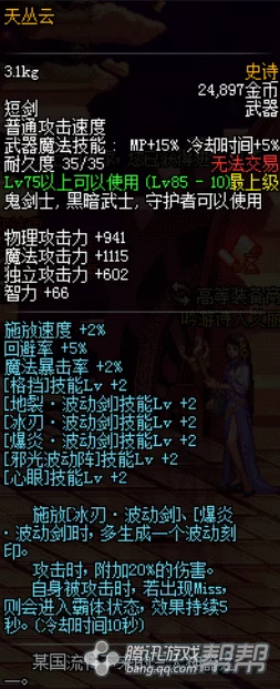 大千世界天丛云武器深度剖析，神器之名是否名副其实？
