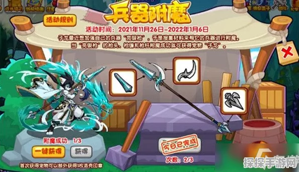 洛克王国青龙震印活动全攻略，玩转青龙之印，赢取偃武青龙