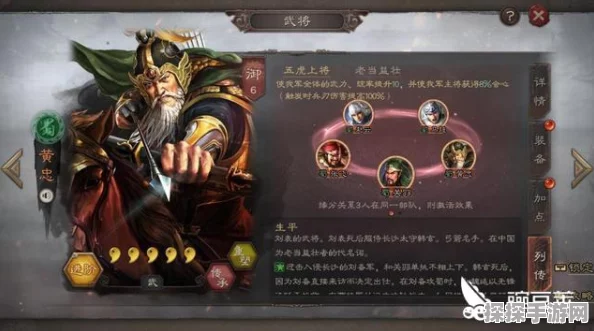 三国志战略版黄忠深度攻略，战法与阵容搭配全解析