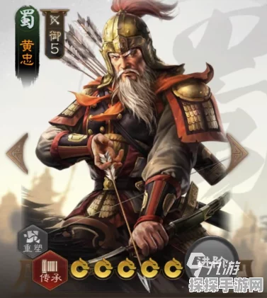 三国志战略版黄忠深度攻略，战法与阵容搭配全解析