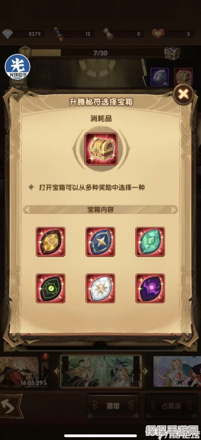 剑与远征升腾秘符随机宝箱，性价比深度剖析与最新资讯