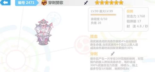 崩坏学园2，六星多头霰弹贝阿朵莉切技能解析与配装攻略