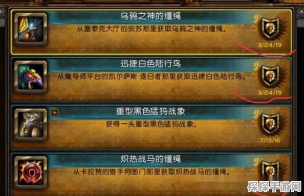 魔兽世界枪神成就获取全攻略