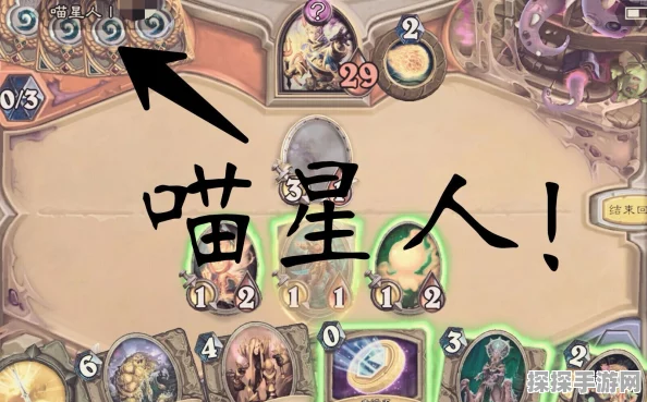 炉石传说喵星人竞技场12-0骑士合选教学深度剖析手游资讯