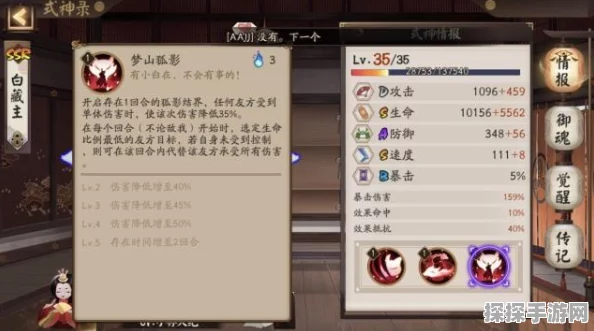 阴阳师手游，鬼切御魂搭配全攻略