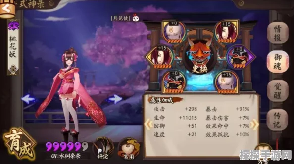 阴阳师手游，御魂快速获取与强化技巧全解析