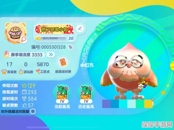蛋仔派对巅峰派对段位等级全解析