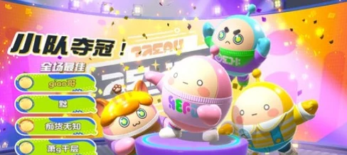 蛋仔派对巅峰派对段位等级全解析