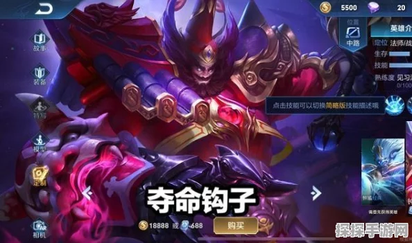 王者荣耀钟馗钩子技巧深度解析，助你称霸王者峡谷