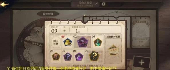 哈利波特魔法觉醒异响之兆挑战，高效组队策略与优选卡组阵容揭秘