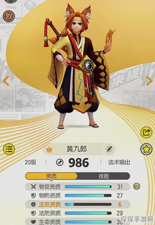 一起来捉妖深度解析，红玉技能实战应用全攻略