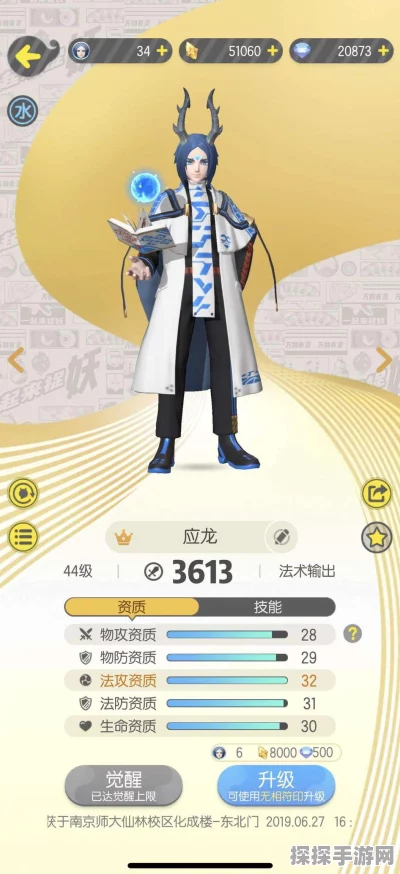 一起来捉妖深度解析，红玉技能实战应用全攻略